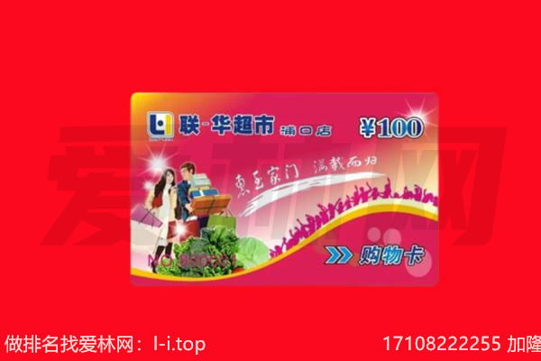 深圳市回收购物卡